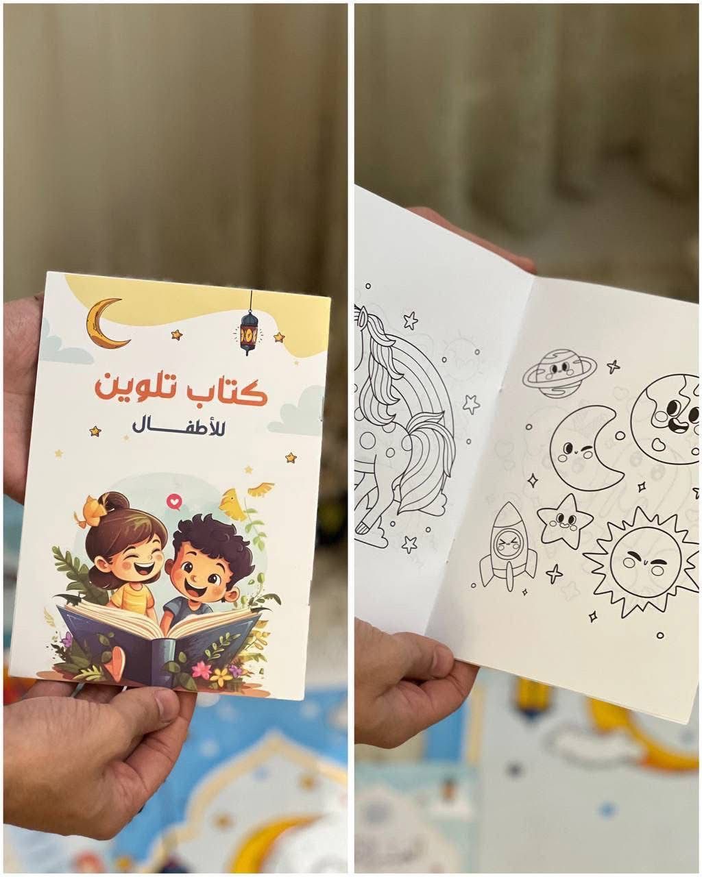 Ramadan Kids Box