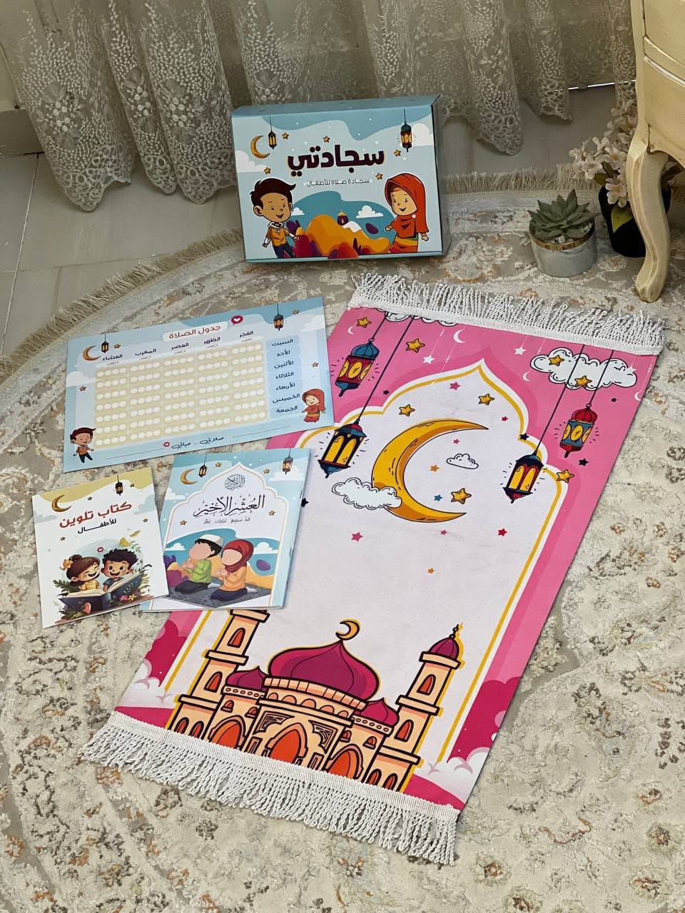 Ramadan Kids Box
