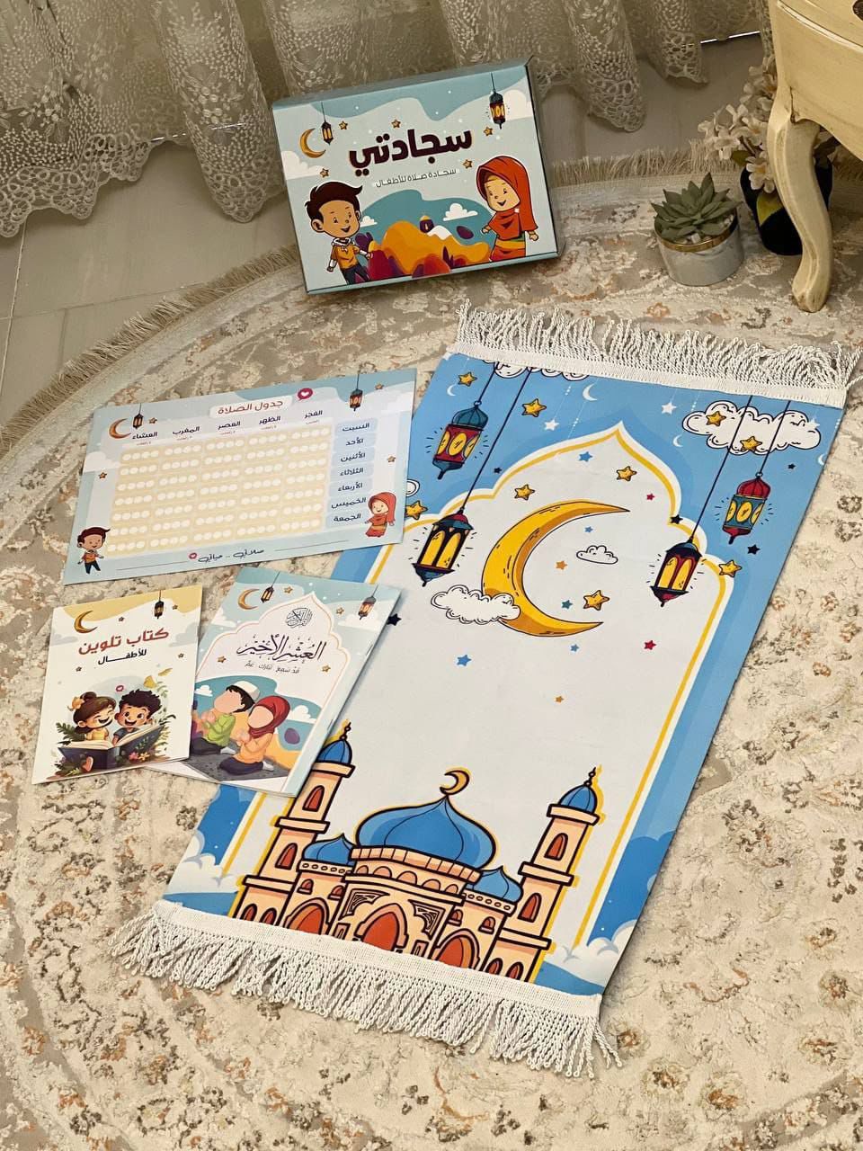Ramadan Kids Box