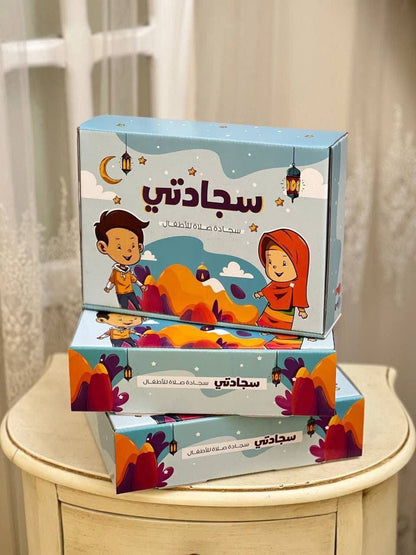 Ramadan Kids Box
