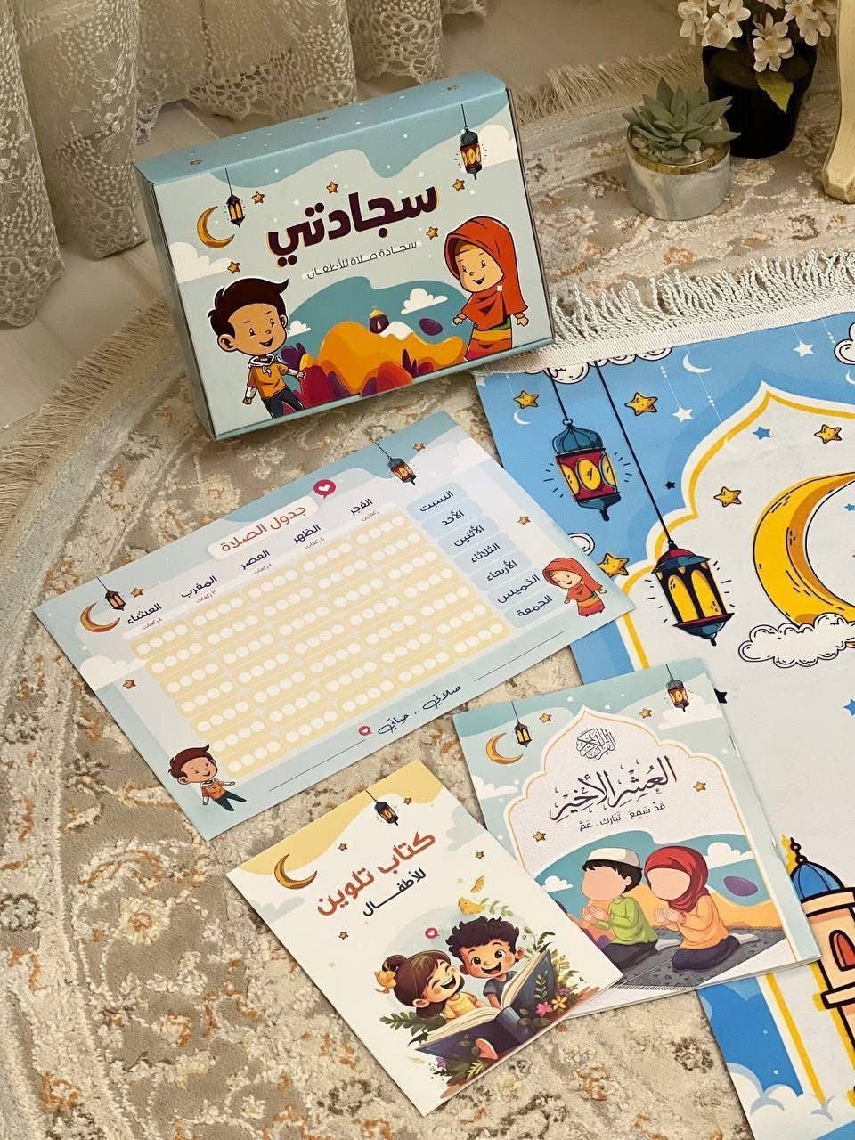 Ramadan Kids Box